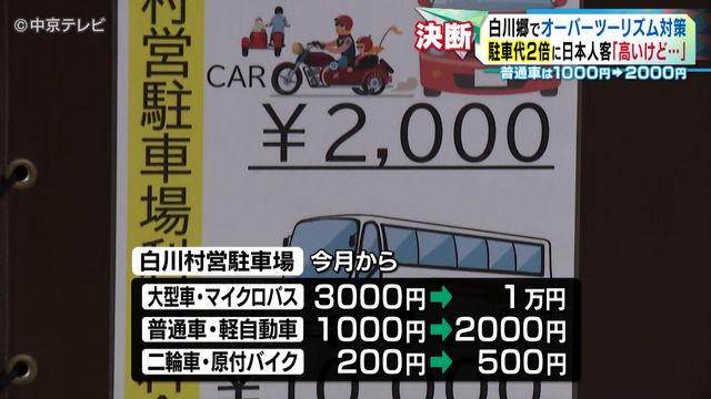 オーバーツーリズム対策で駐車料金値上げ 空港では放置されたスーツケース 外国人観光客でにぎわう観光地・空港