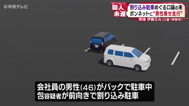 ボンネットに“男性乗せ走行” 中国籍タクシー運転手の男を逮捕 割り込み駐車めぐる口論の末… 三重・伊賀市