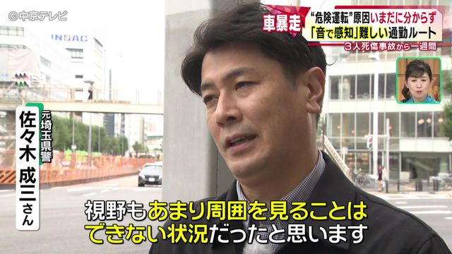 名駅“暴走事故”から1週間 “危険運転”原因いまだに分からず 「音で感知」が難しい通勤ルート