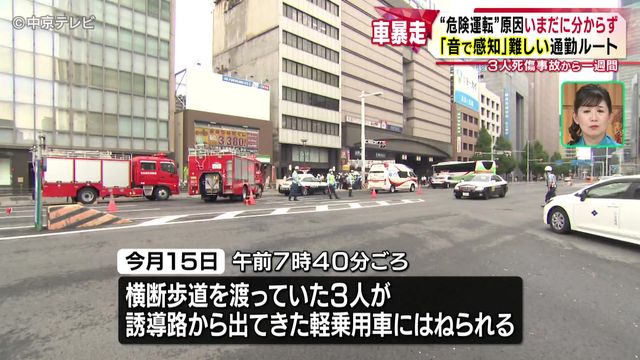 名駅“暴走事故”から1週間 “危険運転”原因いまだに分からず 「音で感知」が難しい通勤ルート