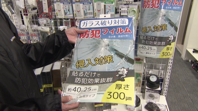 GWは“侵入盗”に注意！防犯アドバイザーに聞く防犯対策と暗号の実態...丸と四角の組み合わせで“盗みやすい家”、丸が５つ重なった暗号の意味は･･･？