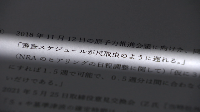 「おごり」と「あせり」が原因か…中部電力のデータ改ざん問題　調査委が指摘した“現場を追い詰めた経営層の圧力”　会長と社長が同時辞任する異例の事態に