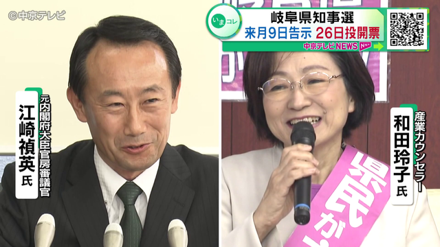 岐阜県知事選に向けポスター掲示板設置　1月9日告示・26日投開票