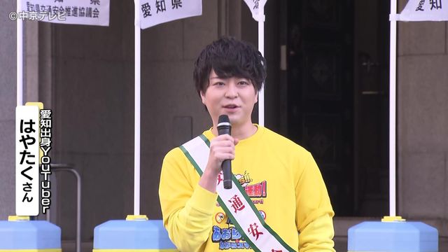 「年末の交通安全県民運動」始まる　“年末は日没時間早まる”　早めのライト点灯など呼びかけ　愛知