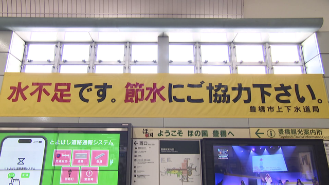 ためた“雨水”で防火服を洗い…深刻な水不足で消防にも影響 宇連ダムの“貯水率0.5%”で矢作川水系から緊急導水 渇水対策では初