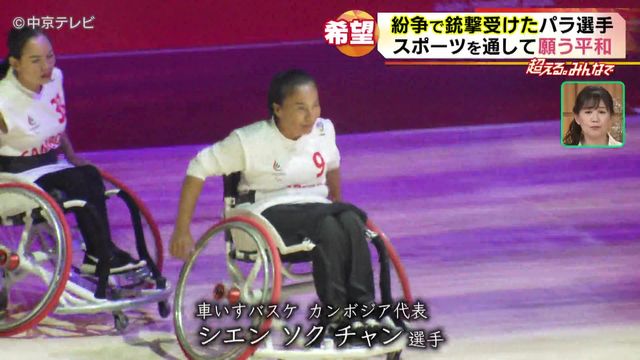 「戦争が全てではない」 紛争で銃撃受けたパラ選手 スポーツを通して願う平和 アジアパラ競技大会