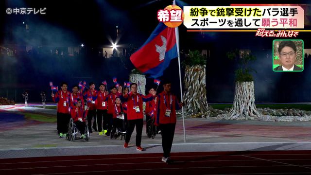 「戦争が全てではない」 紛争で銃撃受けたパラ選手 スポーツを通して願う平和 アジアパラ競技大会