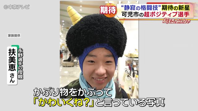 「ゴールボール」“静寂の中の格闘技”の新星・永野陽希選手　ポジティブ精神でアジアの頂点へ