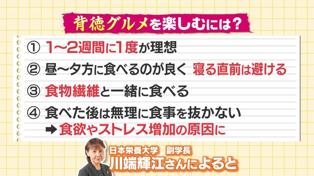 高カロリーだけど食べると幸せになる「背徳グルメ」が市場拡大! 背脂たっぷりの「二郎系オムライス」に2000万本最速突破の「ギルティ炭酸」 “満足感”と“健康”を両立する食べ方を専門家が伝授