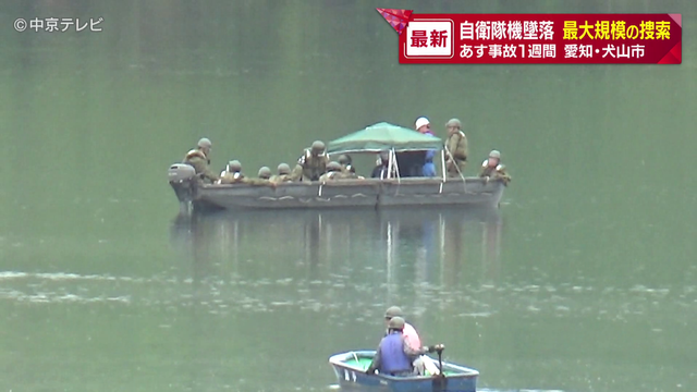 自衛隊機墜落 最大規模約700人での捜索 地元からの要請などを受け、防衛省は水質調査を行う方針を明らかに 愛知・犬山市