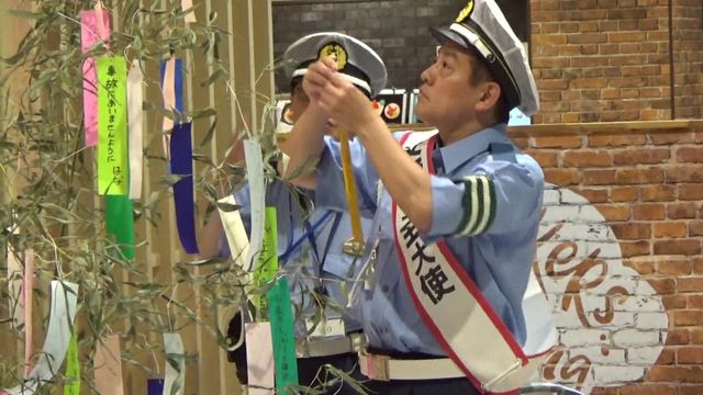 七夕に願いを込めて交通安全を呼びかける　愛知・小牧市出身の井戸田潤さん