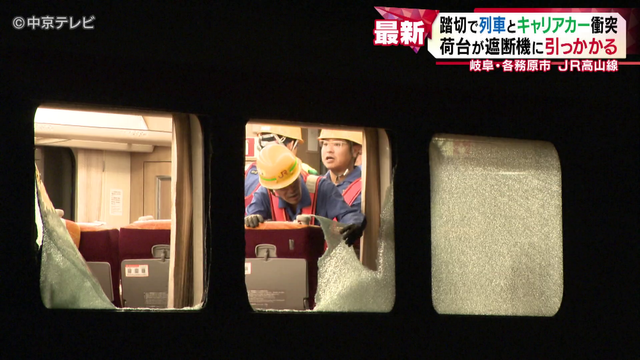 キャリアカー の荷台が遮断機に引っ掛かり立ち往生 踏切で特急列車と衝突 岐阜・各務原市