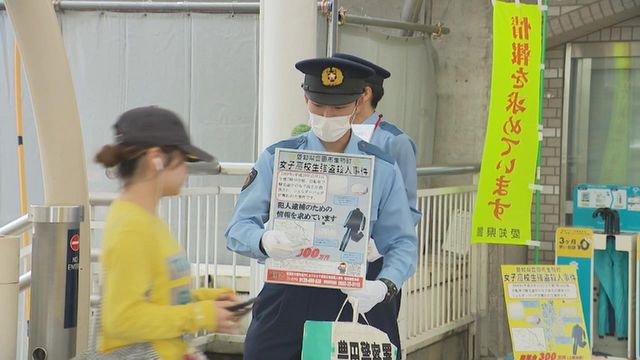 女子高校生強盗殺人事件から17年 警察が情報提供を呼びかけ 愛知・豊田市