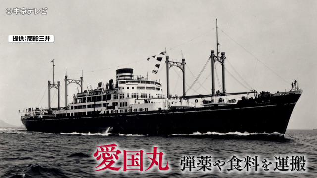 海に眠る80年前の記憶 日本からはるか南…帰らぬ父“今も船の中に” かつての姿を残し海底に沈む戦争の記憶