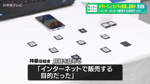 トイレの通気口からカメラのようなものが落ちてきた 女子トイレにカメラを設置し盗撮した疑いで50歳の男逮捕 「インターネットで販売する目的だった」 愛知県警