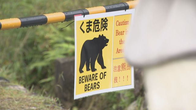 クマの警戒続く　子どもたちは保護者に付き添われ登校　外国人観光客がクマに襲われ　岐阜・白川村