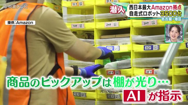 西日本最大のAmazon拠点が名古屋市に サッカーコート約17面分、自走式ロボット3500台 名古屋市内でも当日配送できる商品が増 名古屋・港区