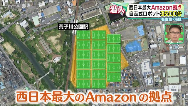 西日本最大のAmazon拠点が名古屋市に サッカーコート約17面分、自走式ロボット3500台 名古屋市内でも当日配送できる商品が増 名古屋・港区