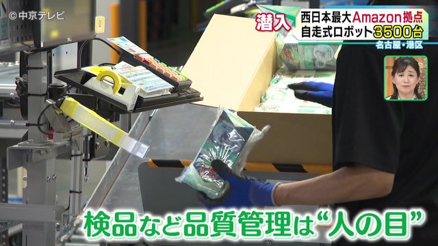 西日本最大のAmazon拠点が名古屋市に サッカーコート約17面分、自走式ロボット3500台 名古屋市内でも当日配送できる商品が増 名古屋・港区