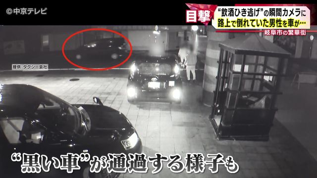 “ひき逃げ”の瞬間がカメラに ひかれた男性は左肩の骨を折る重傷 ひき逃げなどの疑いで23歳の女を逮捕 岐阜市