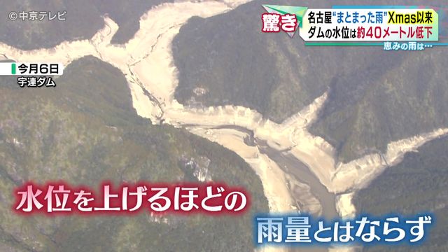 名古屋で“まとまった雨”はXmas以来約50日ぶり　乾いたダムに恵みの雨？　水不足でキャベツが“かるい”　豊橋の農家は苦悩