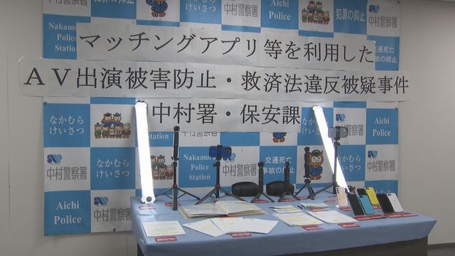 AV出演の女性に出演契約書などを交付しなかった疑い　会社員の男を逮捕　「やりとりが面倒くさくなった」　愛知県警