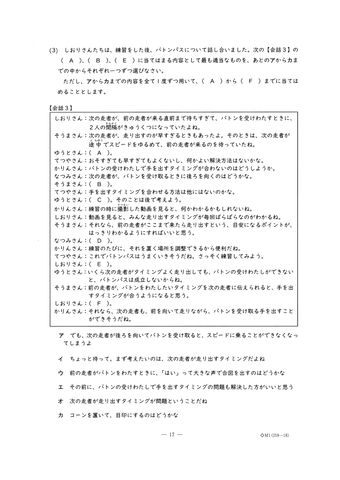 愛知県初「公立中高一貫校」24日に合格発表　「明和」普通コースの倍率は17.05倍　問題＆解答見せます【適性検査Ⅰ】