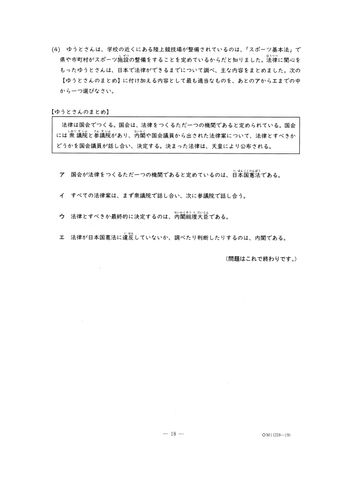 愛知県初「公立中高一貫校」24日に合格発表　「明和」普通コースの倍率は17.05倍　問題＆解答見せます【適性検査Ⅰ】