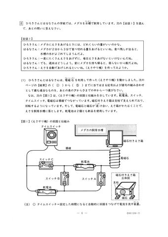 愛知県初「公立中高一貫校」24日に合格発表　「明和」普通コースの倍率は17.05倍　問題＆解答見せます【適性検査Ⅰ】