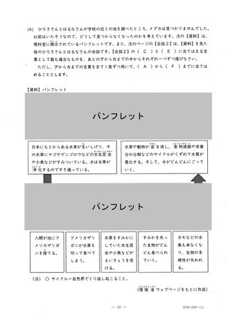 愛知県初「公立中高一貫校」24日に合格発表　「明和」普通コースの倍率は17.05倍　問題＆解答見せます【適性検査Ⅰ】