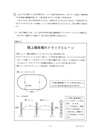 愛知県初「公立中高一貫校」24日に合格発表　「明和」普通コースの倍率は17.05倍　問題＆解答見せます【適性検査Ⅰ】