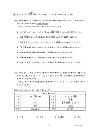 愛知県初「公立中高一貫校」24日に合格発表　「明和」普通コースの倍率は17.05倍　問題＆解答見せます【適性検査Ⅰ】