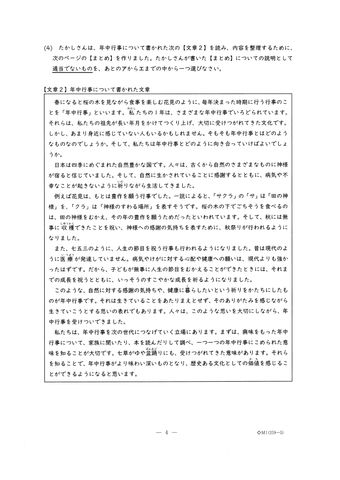 愛知県初「公立中高一貫校」24日に合格発表　「明和」普通コースの倍率は17.05倍　問題＆解答見せます【適性検査Ⅰ】