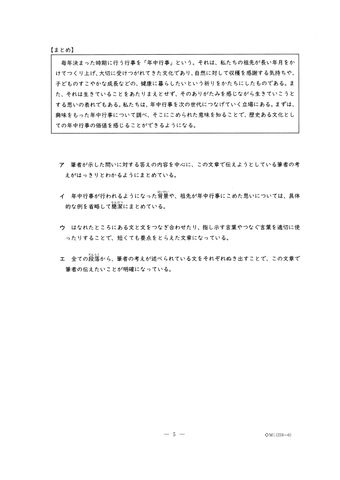 愛知県初「公立中高一貫校」24日に合格発表　「明和」普通コースの倍率は17.05倍　問題＆解答見せます【適性検査Ⅰ】