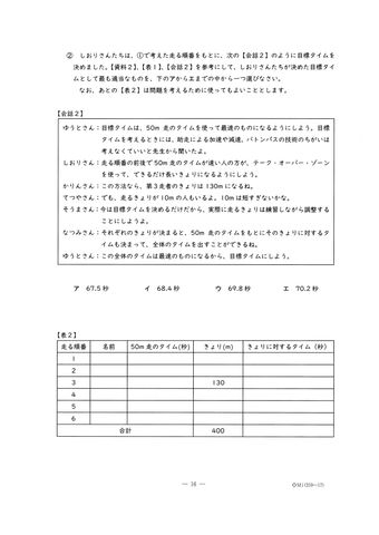 愛知県初「公立中高一貫校」24日に合格発表　「明和」普通コースの倍率は17.05倍　問題＆解答見せます【適性検査Ⅰ】