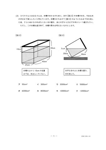 愛知県初「公立中高一貫校」24日に合格発表　「明和」普通コースの倍率は17.05倍　問題＆解答見せます【適性検査Ⅰ】