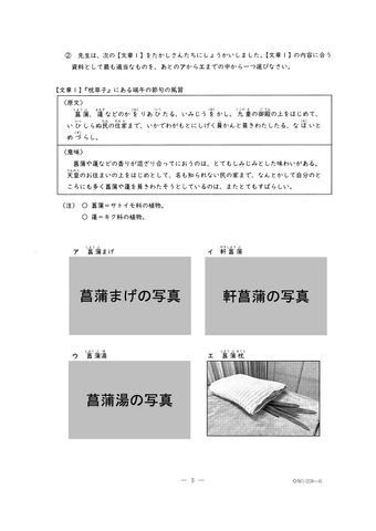 愛知県初「公立中高一貫校」24日に合格発表　「明和」普通コースの倍率は17.05倍　問題＆解答見せます【適性検査Ⅰ】