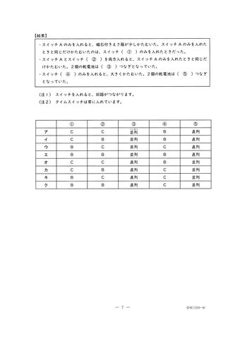 愛知県初「公立中高一貫校」24日に合格発表　「明和」普通コースの倍率は17.05倍　問題＆解答見せます【適性検査Ⅰ】