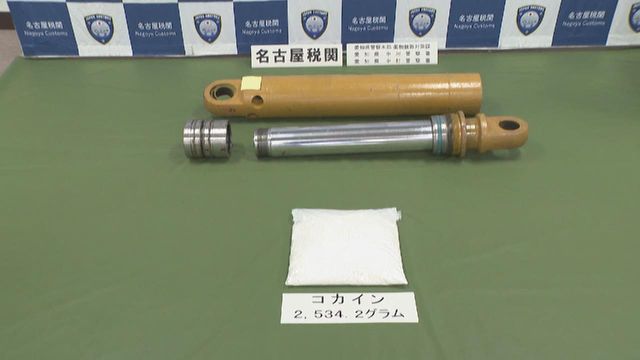 ペルーからコカイン6300万円相当を密輸入したなどの疑い ペルー国籍の男2人逮捕 トラクターの部品の中から見つかる