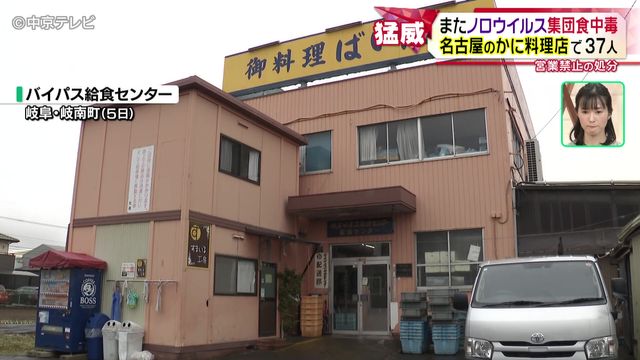 ノロウイルスの集団食中毒　名古屋のかに料理店で37人　感染が広がりやすい時期に注意するべきこと