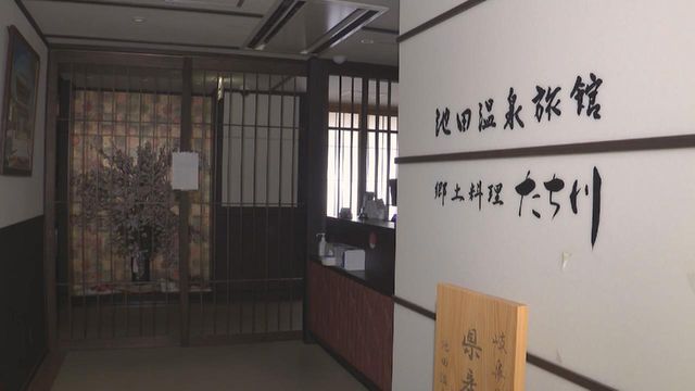 町営温泉の宿泊施設が突然営業停止　運営会社の社長と連絡取れず　施設の利用料や光熱費など計約230万円滞納　岐阜・池田町