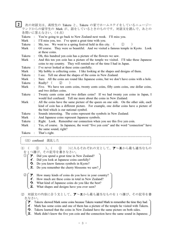 三重県立高校入試・前期選抜　学力検査【英語】問題＆解答を公開＜「手紙を受け取ってうれしかった」を4語以上の英文で書くと？＞