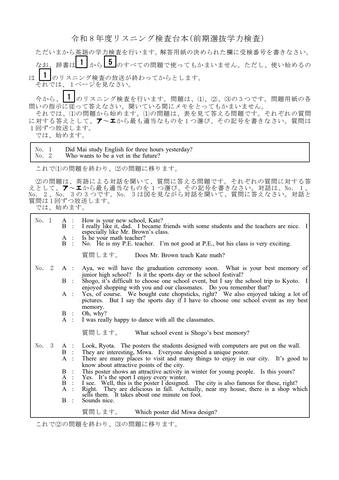 三重県立高校入試・前期選抜　学力検査【英語】問題＆解答を公開＜「手紙を受け取ってうれしかった」を4語以上の英文で書くと？＞