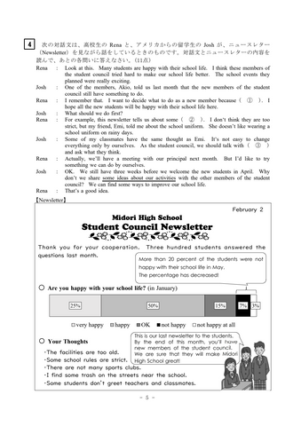 三重県立高校入試・前期選抜　学力検査【英語】問題＆解答を公開＜「手紙を受け取ってうれしかった」を4語以上の英文で書くと？＞