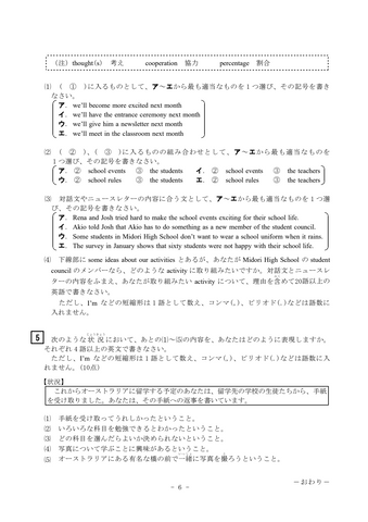 三重県立高校入試・前期選抜　学力検査【英語】問題＆解答を公開＜「手紙を受け取ってうれしかった」を4語以上の英文で書くと？＞