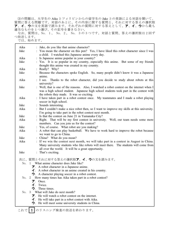 三重県立高校入試・前期選抜　学力検査【英語】問題＆解答を公開＜「手紙を受け取ってうれしかった」を4語以上の英文で書くと？＞