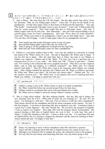 三重県立高校入試・前期選抜　学力検査【英語】問題＆解答を公開＜「手紙を受け取ってうれしかった」を4語以上の英文で書くと？＞