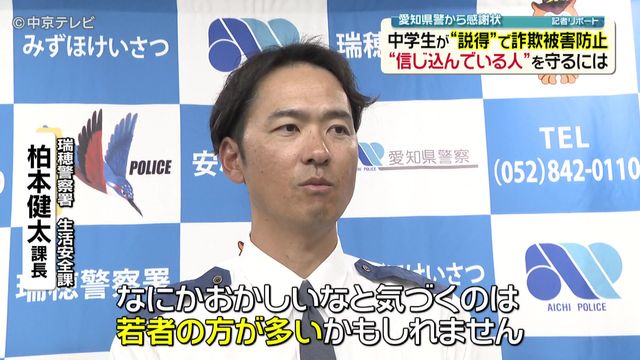 中学生が“説得”で詐欺被害防止 SNSを使った詐欺を防ぐには「周囲の声がけ」がカギ