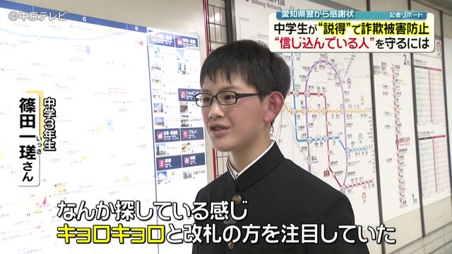 中学生が“説得”で詐欺被害防止 SNSを使った詐欺を防ぐには「周囲の声がけ」がカギ