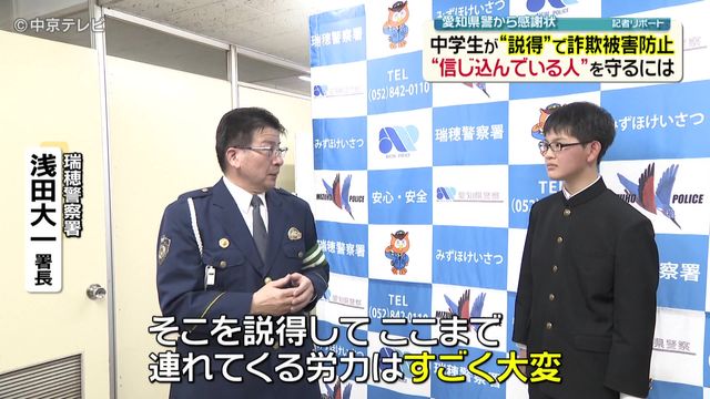 中学生が“説得”で詐欺被害防止 SNSを使った詐欺を防ぐには「周囲の声がけ」がカギ
